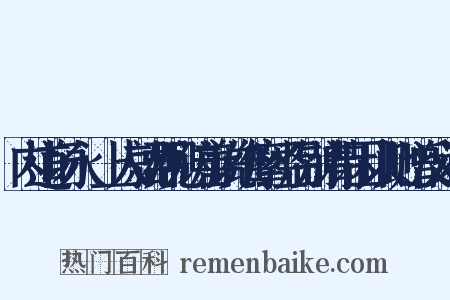 内道场永讙上人就郡见访善说维摩经临别请诗因以此赠反义词是什么意思的图片